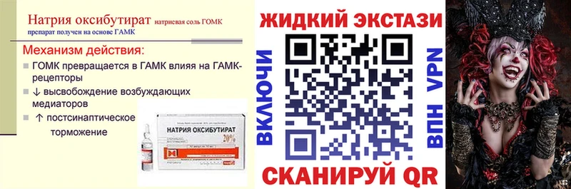 наркошоп  Вельск  Бутират жидкий экстази 