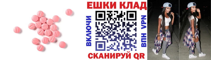 наркошоп  Вельск  ЭКСТАЗИ XTC 