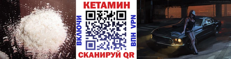 цена наркотик Вельск КЕТАМИН ketamine