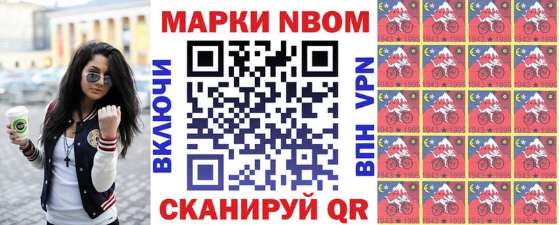 Наркотические марки 1,8мг  Вельск 
